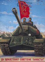 Плакаты - С Днем танкиста!