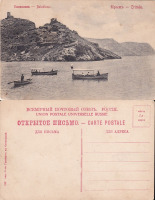 Балаклава - Балаклава (183) (Лодки в бухте)