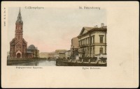 Ретро открытки - Немецкая реформатская церковь