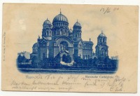 Ретро открытки - Рига Русская церковь