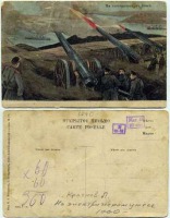 Ретро открытки - Открытка Русско-японской войны.