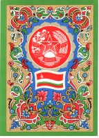 Ретро открытки - Герб и флаг Таджикской ССР