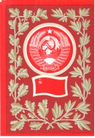 Ретро открытки - Герб и флаг СССР