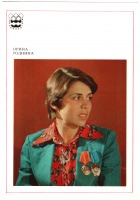 Ретро открытки - Роднина Ирина