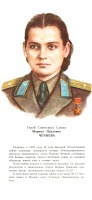 Ретро открытки - Чечнева Марина
