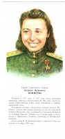 Ретро открытки - Фомичева Клавдия