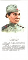 Ретро открытки - Молдагулова Алия
