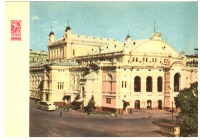 Ретро открытки - Киев. Театр оперы и балета