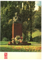 Ретро открытки - Киев. Памятник Ивану Франко