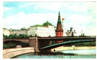 Ретро открытки - Москва. Вид на Кремль со стороны Москва-реки