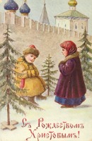 Ретро открытки - Рождественские поздравительные открытки