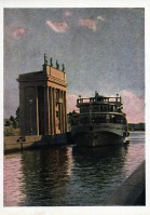 Ретро открытки - Канал имени Москвы