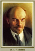 Ретро открытки - В.И.Ленин