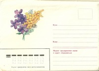 Ретро открытки - Обычный почтовый конверт.