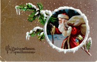Ретро открытки - Рождественская открытка, 1917 г.