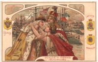 Ретро открытки - Союз трех флотов.