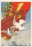 Ретро открытки - С праздником 1 мая! Открытки, 1957 год.