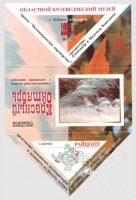 Ретро открытки - Набор открыток. Приглашение на выставку символов 