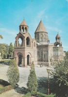 Ретро открытки - Эчмнадзинский кафедральный собор.