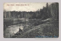 Ретро открытки - Открытка — Лесная речка Лая