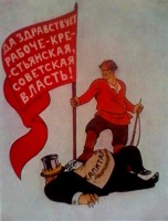 Ретро открытки - Да здравствует рабоче-крестьянская Советская власть!