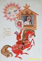 Ретро открытки - советская открытка поздравляю