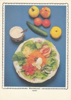 Ретро открытки - Витаминный салат.