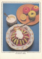 Ретро открытки - Диетический салат из свеклы и яблок.