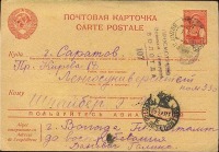 Ретро открытки - Почтовая карточка. 1943г.