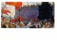 Ретро открытки - Б.М.Кустодиев.Праздник на площади Урицкого 19 июля 1921 года в честь открытия II конгресса Коминтерна.