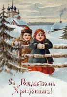 Ретро открытки - З Різдвом Христовим!