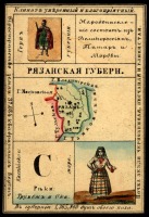 Ретро открытки - Рязанская губерния
