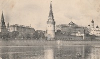 Ретро открытки - Вид на Кремль.