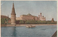 Ретро открытки - Большой Кремлёвский дворец.