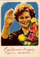 Ретро открытки - С праздником 8 марта, дорогие женщины!