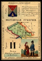 Ретро открытки - Полтавская губерния