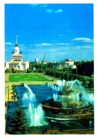 Ретро открытки - Москва. ВДНХ (1979)