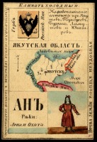 Ретро открытки - Якутская область