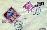 Ретро открытки - Спецгашение на конверте - филателистическая выставка в Киеве