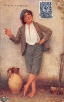 Ретро открытки - Первая папироска, 1908