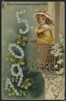 Ретро открытки - З поздоровленням Нового  Року  1905.