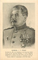 Ретро открытки - Верховный Главнокомандующий И.В. Сталин