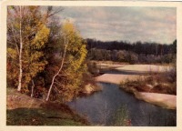 Ретро открытки - Река Пра