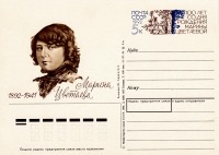 Ретро открытки - Марина Цветаева