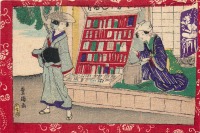 Ретро открытки - Две гейши, барабан и японский дом