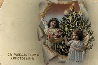 Ретро открытки - Ретро-открытка. С Рождеством Христовым.
