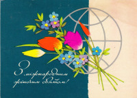 Ретро открытки - С международным женским праздником!
