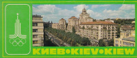 Ретро открытки - Киев