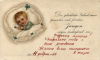 Ретро открытки - Поздравление с новорожденным