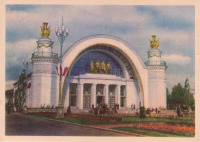 Ретро открытки - Киевское ВДНХ